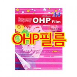 OHP필름(A4 100매)