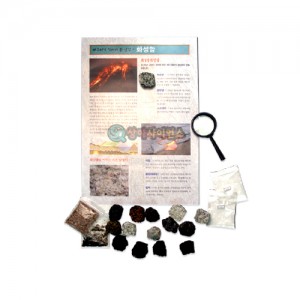 교과서에 나오는 화성암관찰 키트(5인 세트)