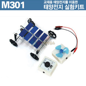 2V 태양전지판 만들기 세트(종합실험장치)