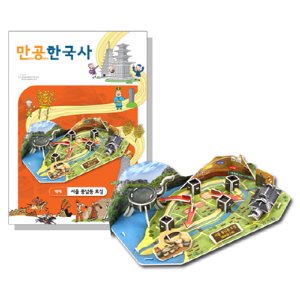 만공한국사백제-서울 풍납동 토성