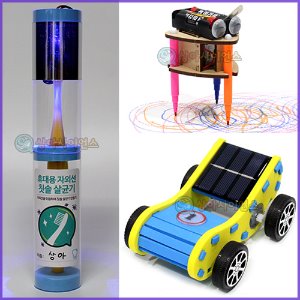 슬기로운 홈사이언스-D세트(낙서로봇+자외선 칫솔살균기+레이싱 태양광 자동차)